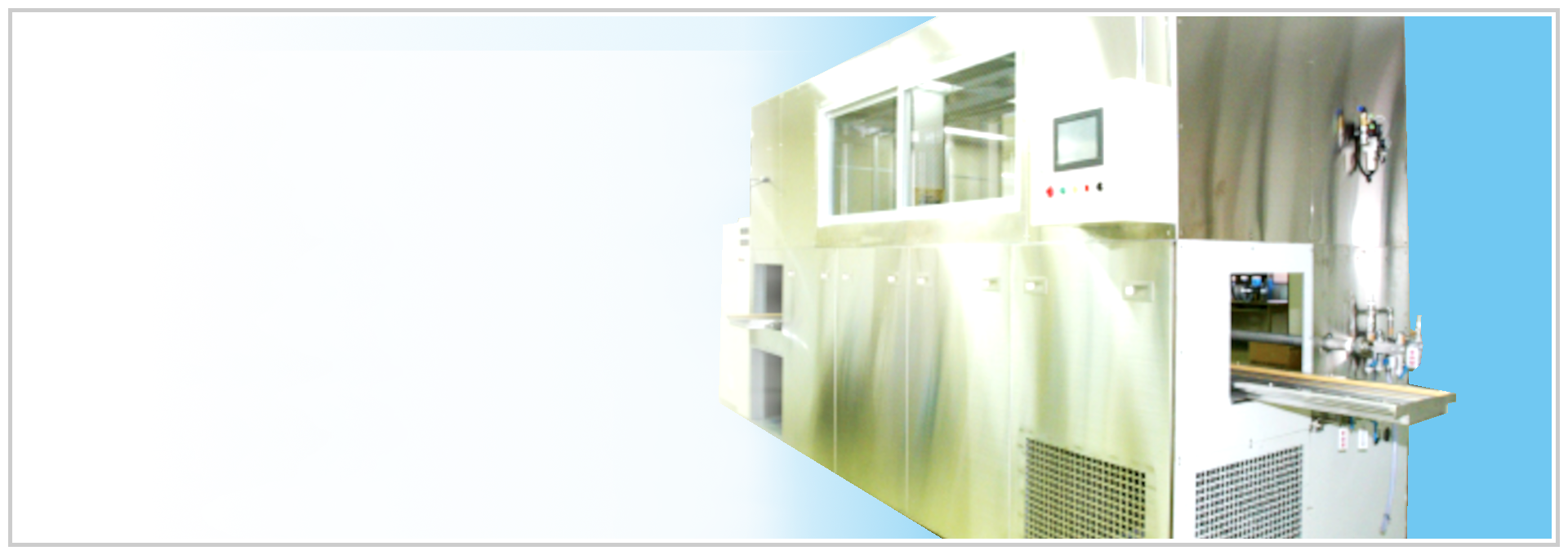 世界に唯一の技術で未来を創造する